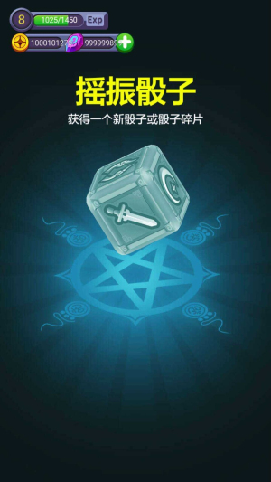 骰子法师