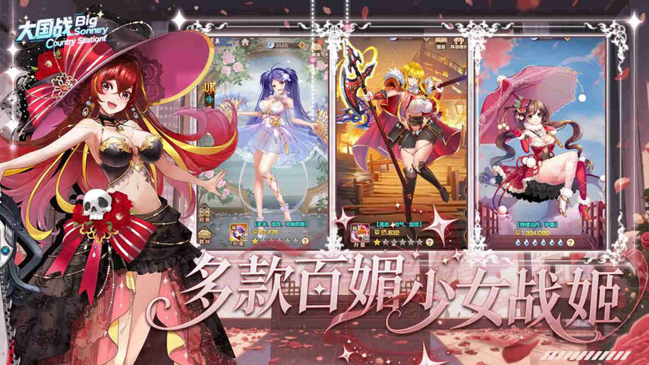 大国战正版图3