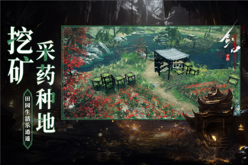 剑中安卓直装版