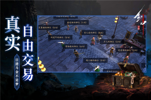 剑中安卓直装版