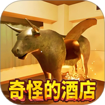 恐怖酒店模拟游戏安装包