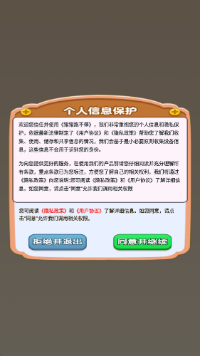 猪猪跑不停手机正版