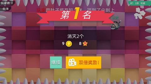 我要撞到爆游戏正版