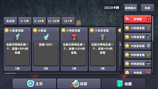 王牌闪避官方版