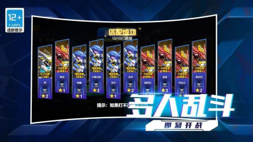 我的星际大乱斗免费版图2