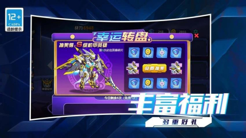 我的星际大乱斗免费版图3