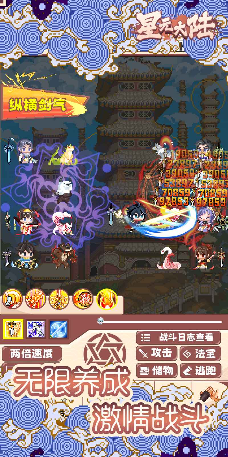星元大陆安卓免费版图1