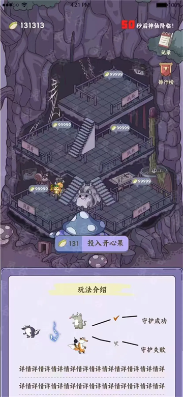 灵谷奇遇记