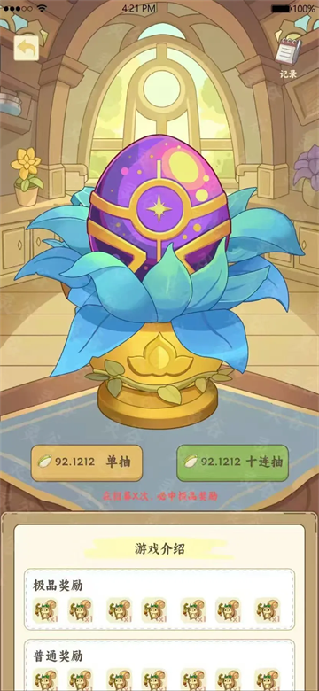 灵谷奇遇记