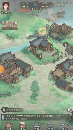 三国从种田开始原版
