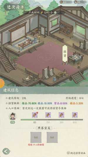 三国从种田开始原版