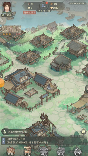 三国从种田开始原版