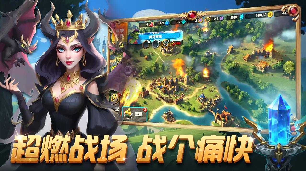 排兵布阵游戏官方版图1