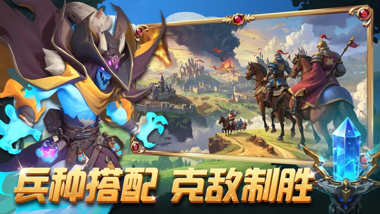 排兵布阵游戏官方版图4