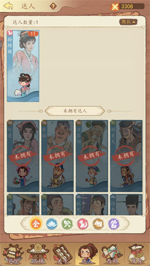 有间旺铺游戏最新版