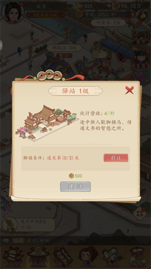 有间旺铺游戏最新版