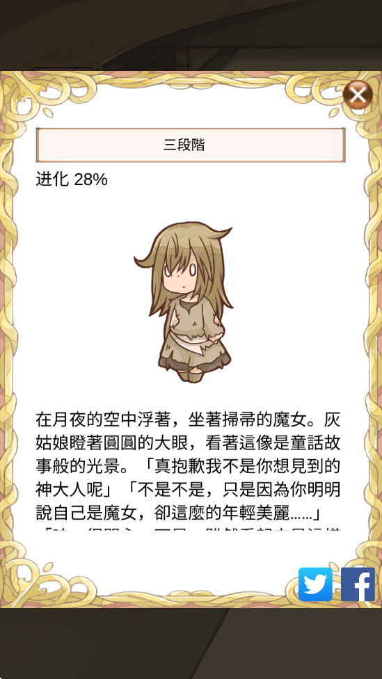 复仇的灰姑娘原版