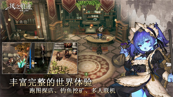 风之痕迹游戏纯净版