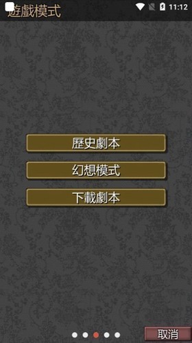 黎明三国中文版
