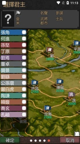 黎明三国中文版