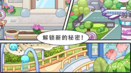 阿凡达小镇游戏绿色版