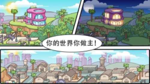 阿凡达小镇游戏绿色版