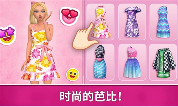 芭比梦幻屋历险记国际服最新版