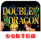 格斗双截龙直装游戏版