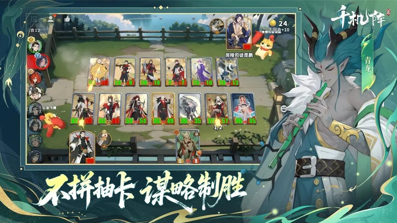 千机阵官方最新版图2