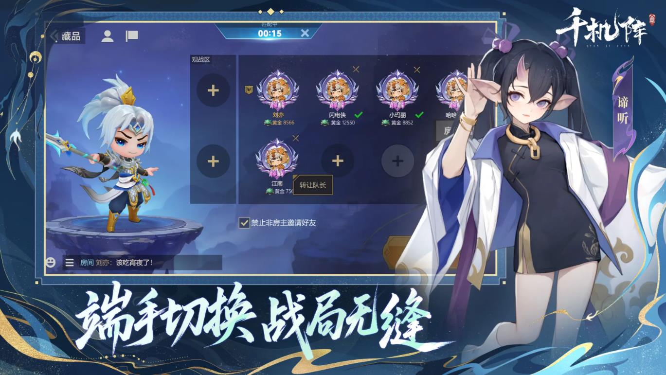 千机阵官方最新版图4