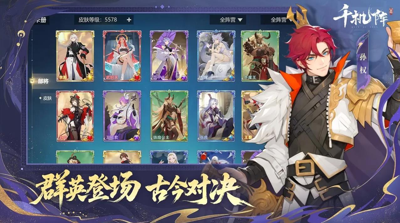 千机阵官方最新版图1