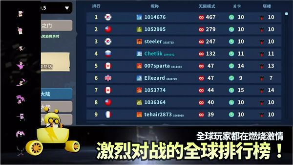 斯贝攻城记手机最新版