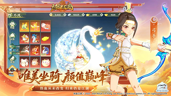 热血江湖归来手游