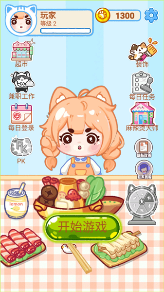 手工制作达人游戏完整版