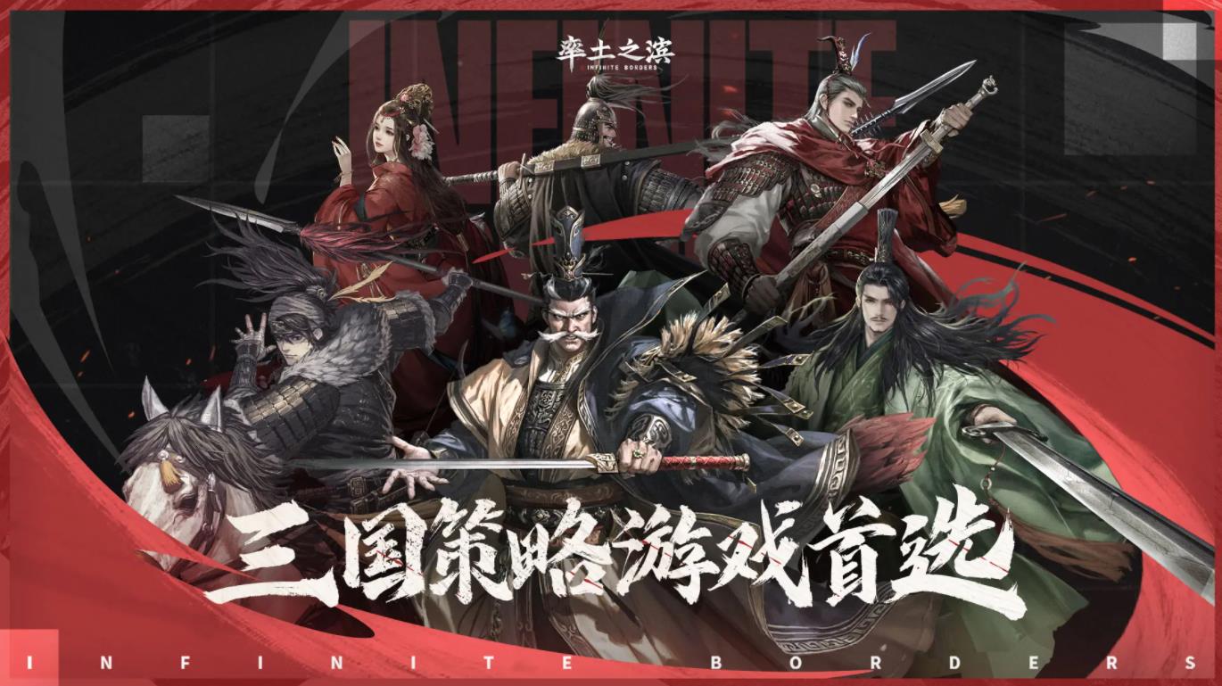 率土之滨最新版