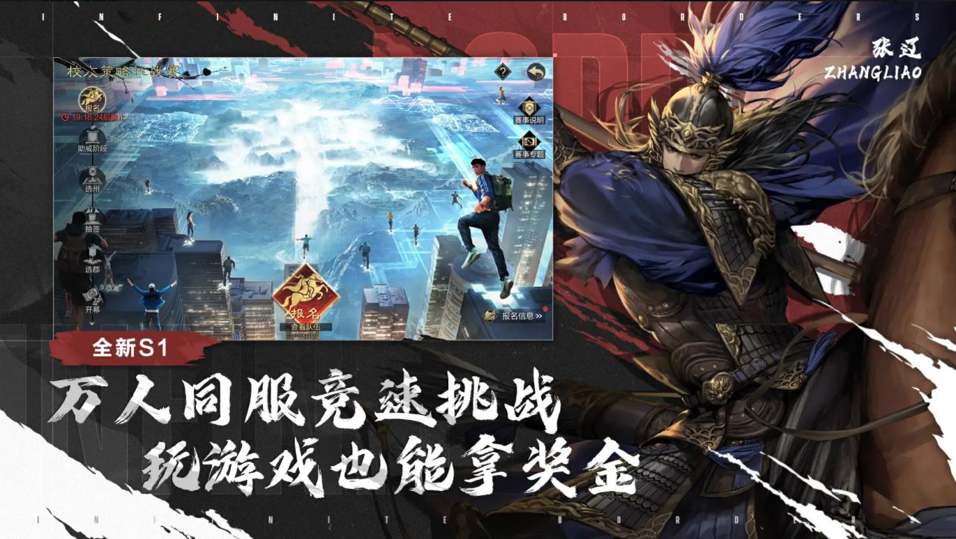 率土之滨最新版