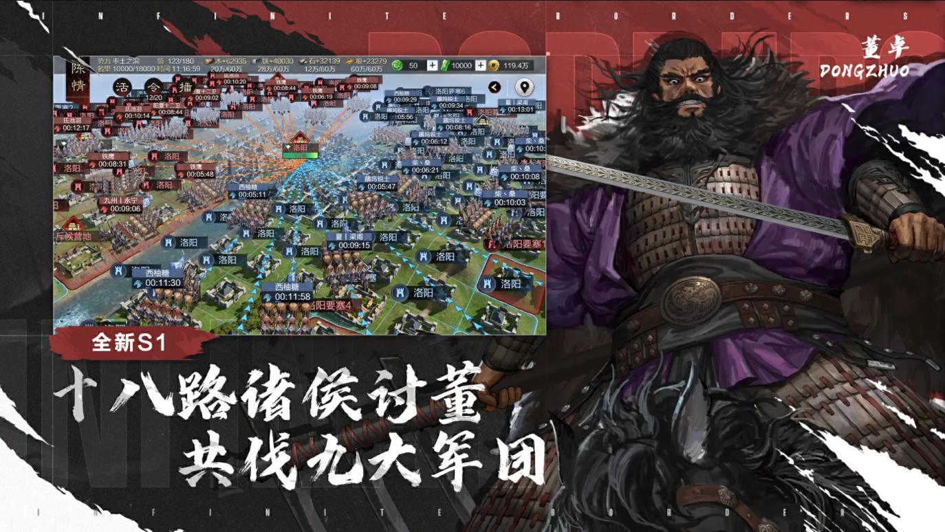 率土之滨最新版
