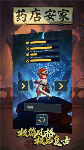 药店安家免费原版
