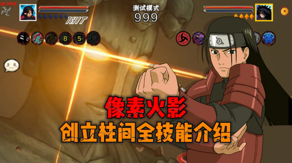 像素火影DIO游戏绿色版1