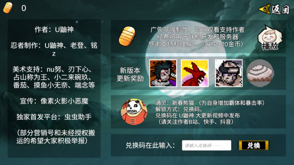 像素火影DIO游戏绿色版4