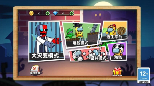 灾变大逃亡无广告版图4