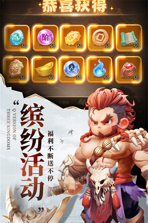 巨神军师正版图1