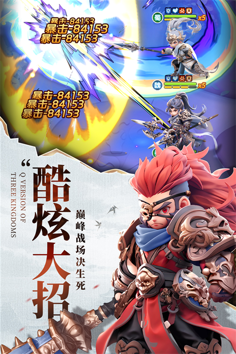 巨神军师正版图2