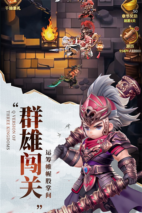 巨神军师正版图5