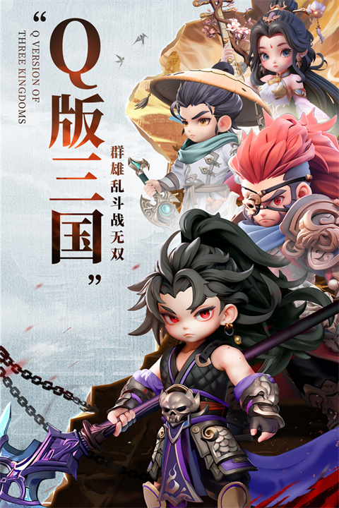 巨神军师正版图3