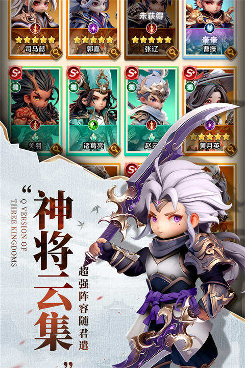 巨神军师正版图4