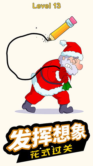 开心一笔画官方版图1