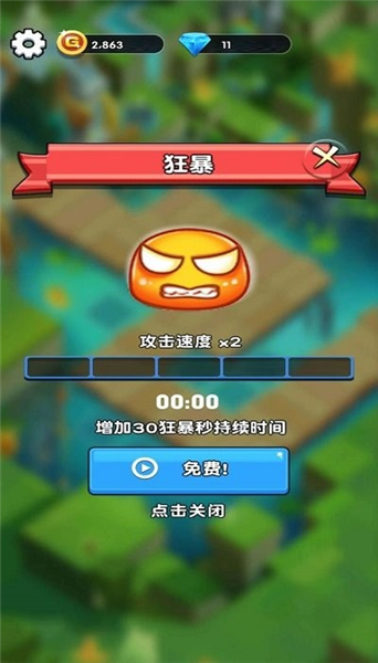 欢乐斗水族游戏纯净版图2