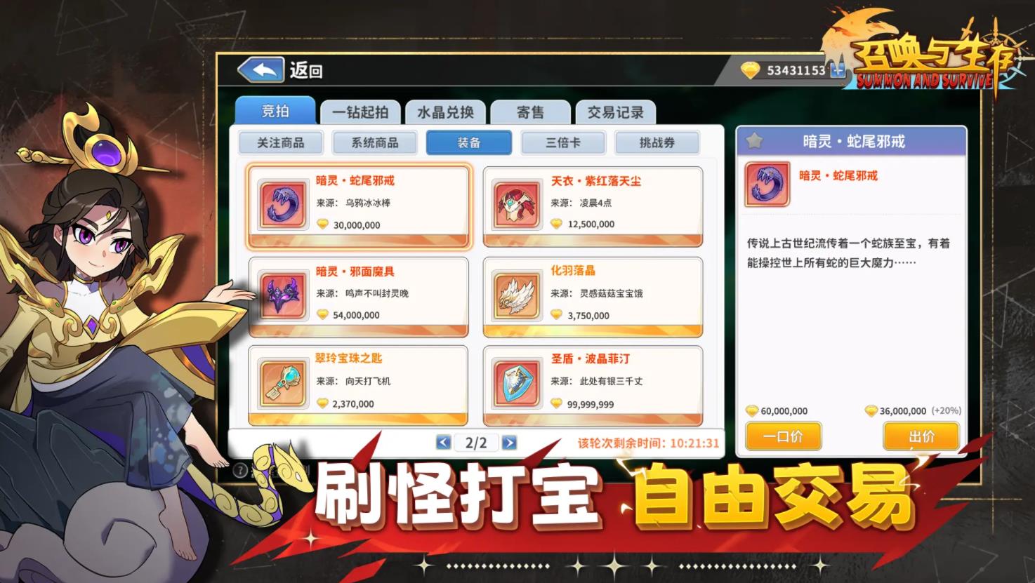 召唤与生存游戏纯净版图4