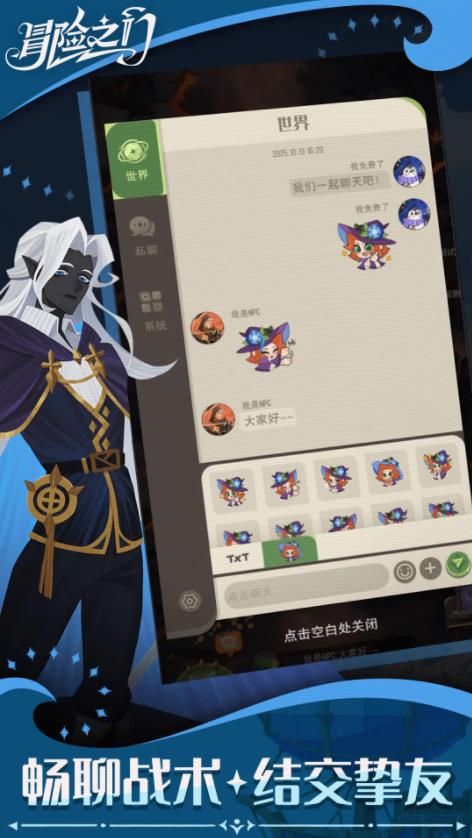 冒险之门游戏官方最新版图4